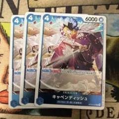 キャベンディッシュ [R] OP10-045 3枚　ワンピースカード