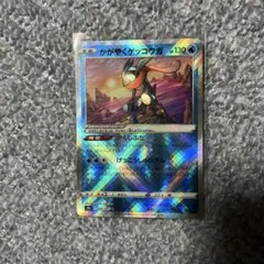 かがやくゲッコウガ K S9a バトルリージョン 026/067