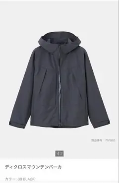 【新品·公式ギフトラッピング付き】パーテックスアンリミテッド2L ジャケット 新品·公式ギフトラッピング付き】パーテックスアンリミテッド2L