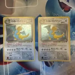 わるいカイリュー ★ 第4弾拡張パック ロケット団 2枚セット
