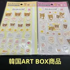 韓国限定リラックマ デコレーションシール 2シートセット