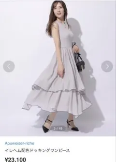 2025年最新】Apuweiser-riche アプワイザーリッシェ ドッキング