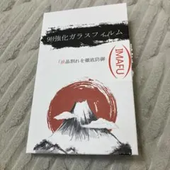 IMAFU 覗き見防止フィルム iPhone15 Plus・16 Plus用