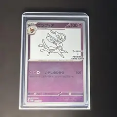 美品】ニンフィア 長場雄プロモ 070/SV-P YU NAGABA - メルカリ