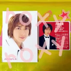 小原祐貴 ジャニーズJr. ジャニショ レア デタカ 2枚