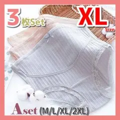 3色　マタニティショーツ 3枚 セット レディース パンツ 妊婦　A-XL-V