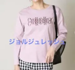 新品未使用タグ付き　GEORGE RECH ドライコットンラメプリントカットソーのサムネイル