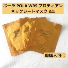 2026年最新】POLA パック・フェイスマスクの人気アイテム - メルカリ