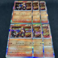 ポケモンカード エンテイ 020/193 6枚 フレアフォールのサムネイル