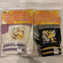 リポビタンキッズゼリー　ポケモン　手袋　白　黒　２個セット