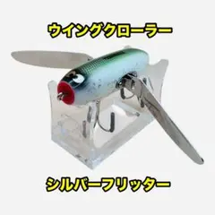 フィッシュデバイス ウイングクローラー マットタイガー トップ