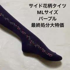 柄タイツ ストッキング