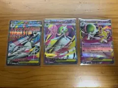 ポケモンカード メガサーナイトex sr ma rr 3枚セット
