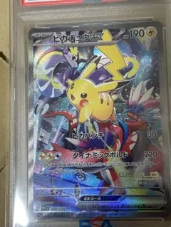 2026年最新】ヨコハマピカチュウpsa10の人気アイテム - メルカリ