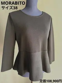 2025年最新】モラビトプルミエの人気アイテム - メルカリ