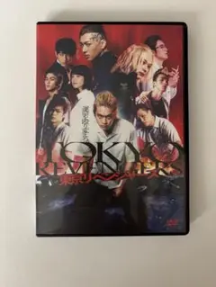 東京リベンジャーズ　DVD