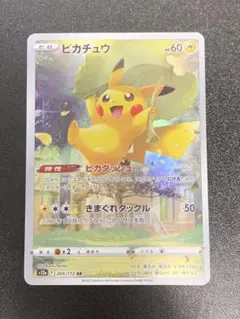 早い者勝ち!ポケモンカード ピカチュウAR 205/172 vstarユニバース