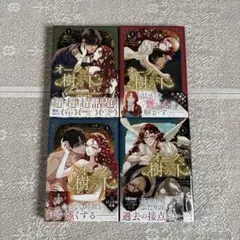 オークの樹の下 小説 1巻 2巻 特典付き 初版 - メルカリ