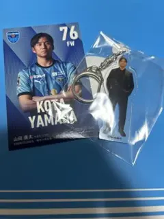 横浜FC ラッフル アクリルキーホルダー&Fカード 山田康太