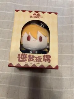 あんスタ 仁兎なずな 巡夢ぬいぐるみ