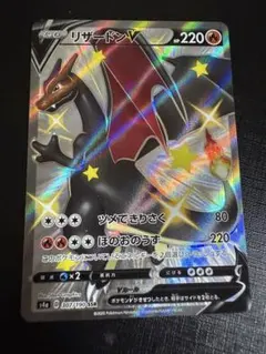 リザードンv ssr 傷あり