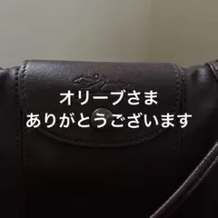 ロンシャン プリアージュキュイール　レザーショルダーバッグ