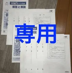 skmama〈プロフィール必読〉様　専用