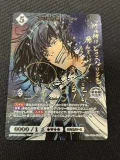 ビルディバイドブライトFGO 夏の夜の夢 オベロン サイン BR - メルカリ