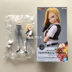 【袋未開封】ドラゴンボールZ GLITTER&GLAMOURS 人造人間18号