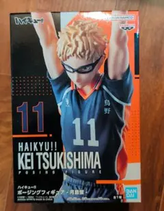 ハイキュー!! ポージングフィギュア 　月島蛍