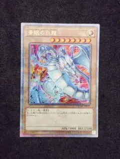 2026年最新】青眼の白龍 25thの人気アイテム - メルカリ