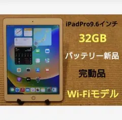 Apple iPad Pro 9.7インチ 本体 A1674 32G - メルカリ