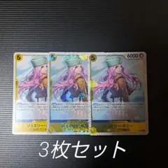 ワンピースカード ジュエリー・ボニー 3枚セット