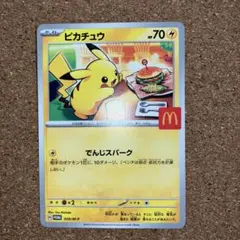 K*d様 ピカチュウ マクドナルド　プロモ