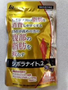 機能性表示食品　明治薬品　シボラナイト2 30日分150粒のサムネイル