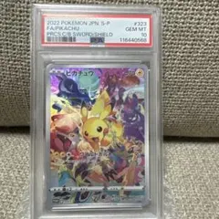 2026年最新】ピカチュウワイルドボルトの人気アイテム - メルカリ