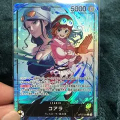 コアラ L リーダーパラレル(リーパラ) OP12-081