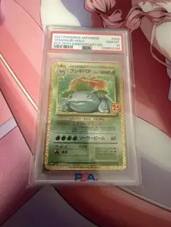 PSA10】フシギバナ 25th プロモパック s8a-P 002/025 - メルカリ