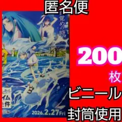 ｗｐｌ 劇場版 転生したらスライムだった件 蒼海の涙編 フライヤー