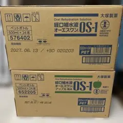 OS-1 オリジナルとアップル風味セット 500ml×24本 2ケース48本 - メルカリ