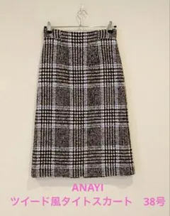ANAYI アナイ　ブラウンチェック(茶✖️水色) ミディ丈　38号のサムネイル