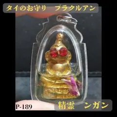 2026年最新】プラクルアン恋愛の人気アイテム - メルカリ