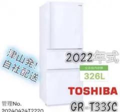 設置まで✨ Panasonic ファミリー用冷蔵庫 335L✨ 2022年製⭕️ 設置まで✨ Panasonic ファミリー用冷蔵庫 335L✨ 2022年製⭕️ - メルカリ