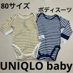 UNIQLO baby★ボーダー長袖ボディスーツ・2枚セット・80cm・男女兼用