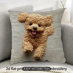 2D犬のクッションカバー 45.72cm