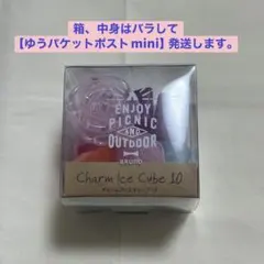 BRUNO Charm Ice Cube 10 チャームアイスキューブのサムネイル