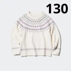 ユニクロ スフレヤーンセーター 130