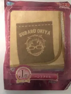 コナン　名探偵コナン セガラッキーくじ J賞 ハンドタオル 沖矢昴