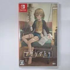 アサツグトリ