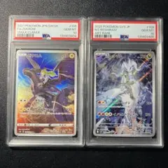 【PSA10】連番　ゼクロム CHR、Nのレシラム　AR